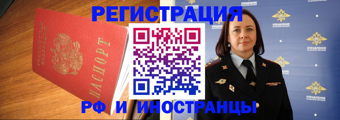 прописка поиск в Архангельске