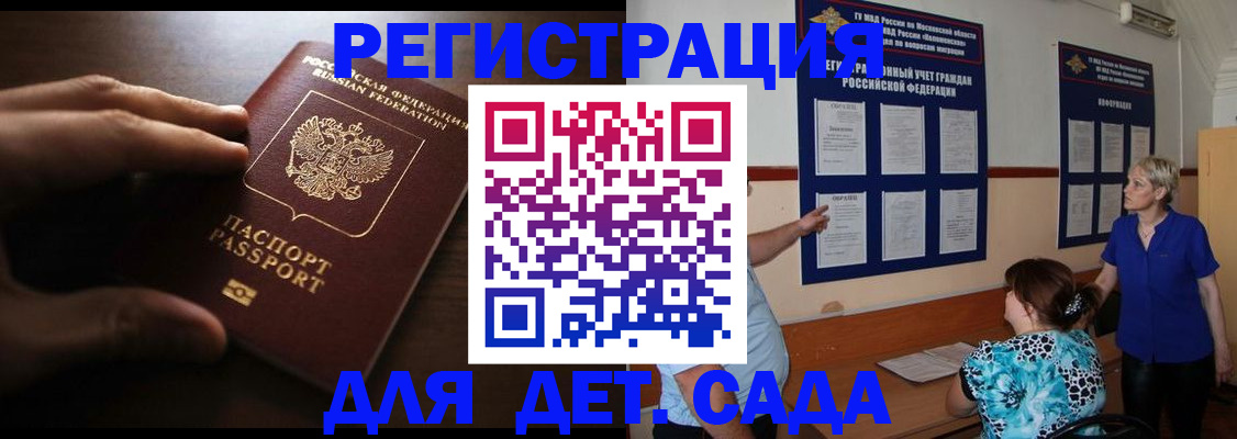 временная регистрация купить в Архангельске