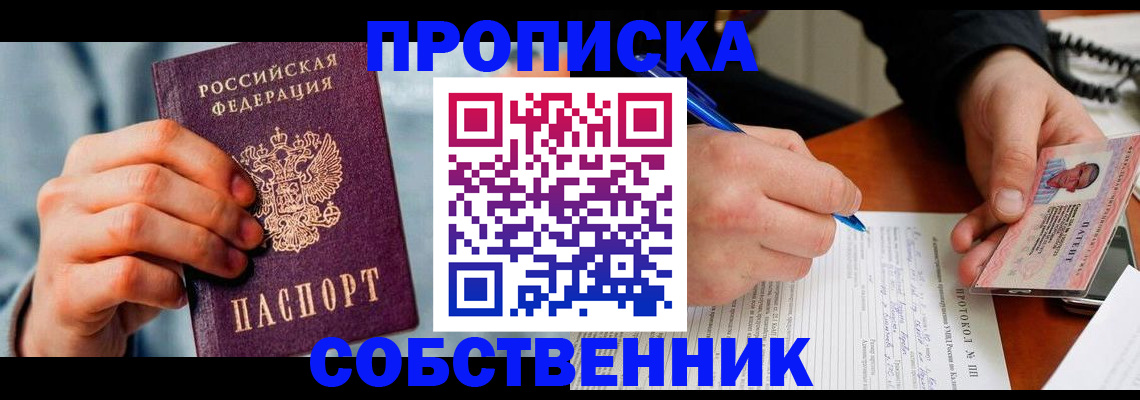 найти адрес прописки в Архангельске
