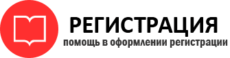 прописка в Архангельске id463710